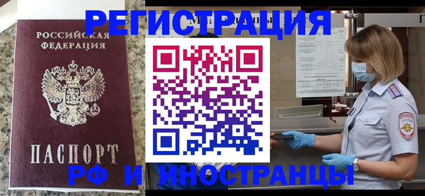 прописка ребенка в Берёзовском