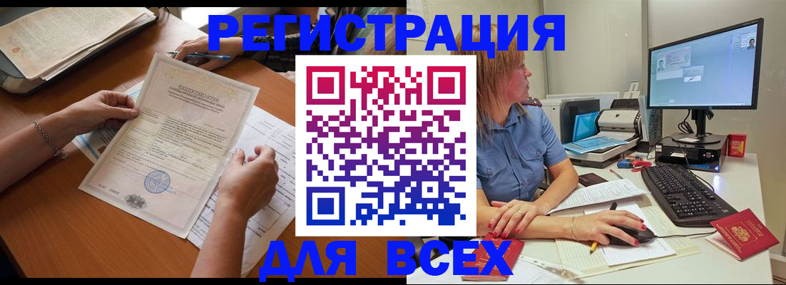 временная регистрация купить в Берёзовском